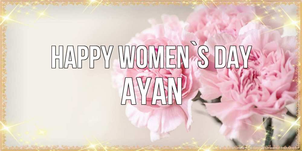 Greetings card с именем, Ayan happy women`s day открытка с розовыми цветами в рамочке с подписью на 8 марта Greetings with text for free download 